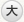 大